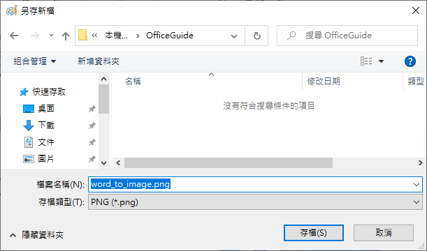輸入檔案路徑與名稱
