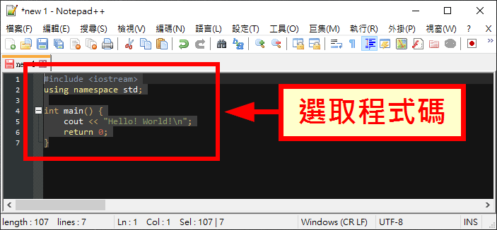 選取程式碼