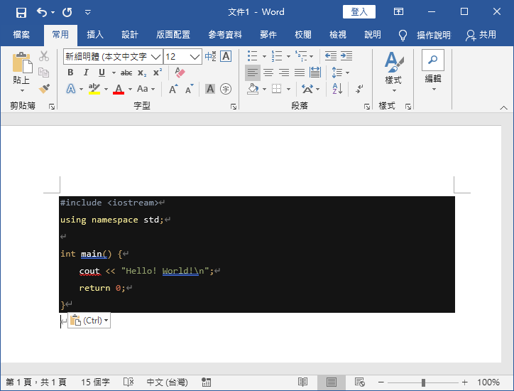 將排版的程式碼貼入 Word 文件