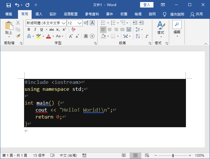 調整字型大小