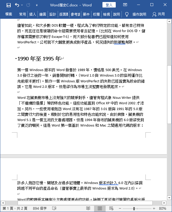 Word 文件