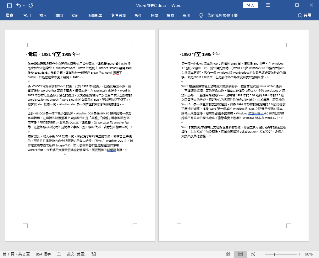 自訂分頁設定
