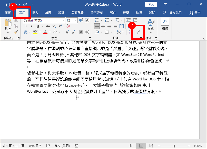 顯示編輯標記