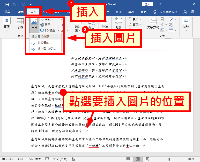 插入圖片