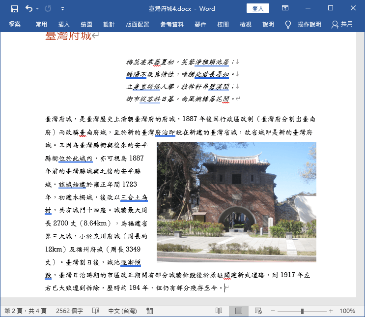 基本文繞圖