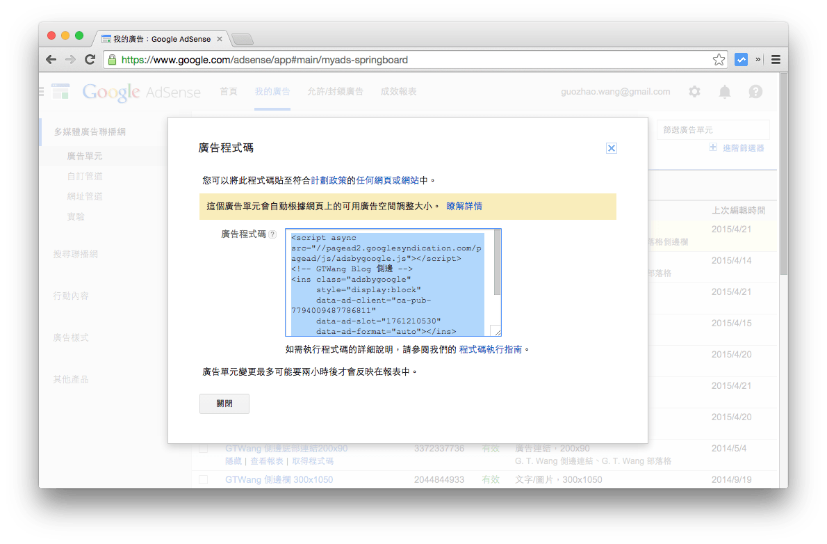 wordpress-add-adsense-3