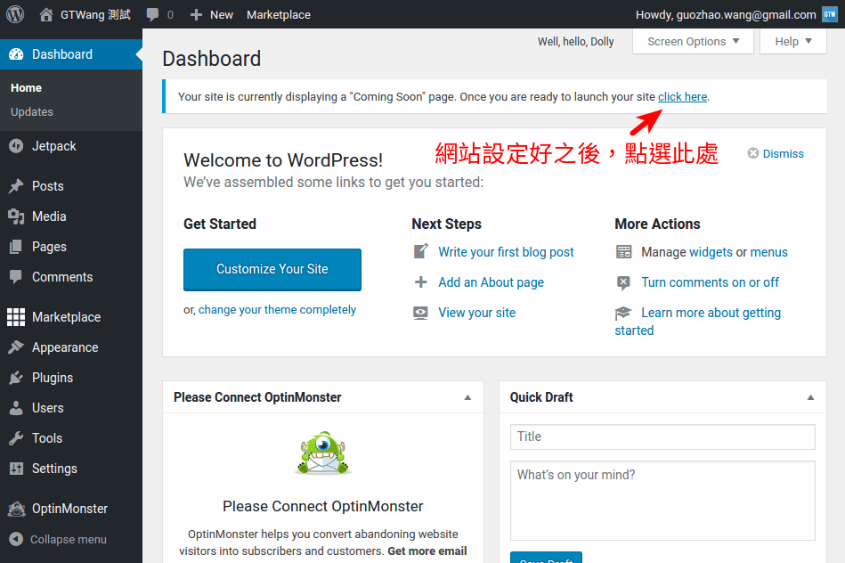bluehost-shared-hosting-basic-setup-wordpress-22