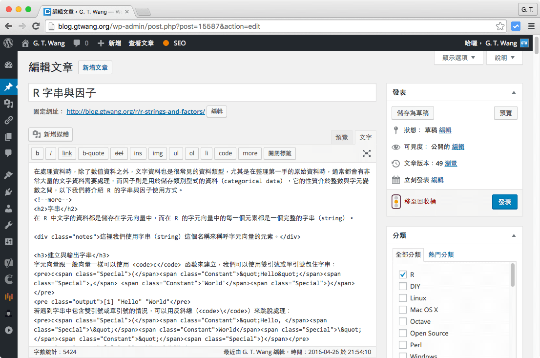 WordPress 文字編輯器