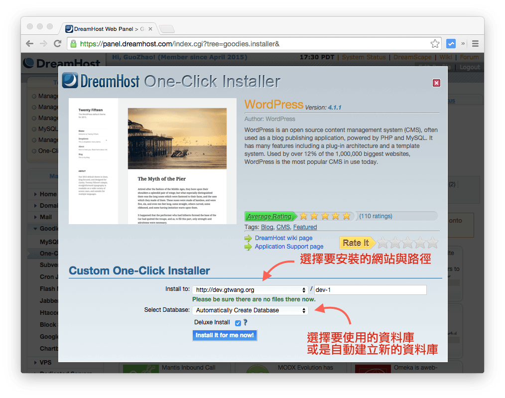 dreamhost-one-click-install-wordpress-2