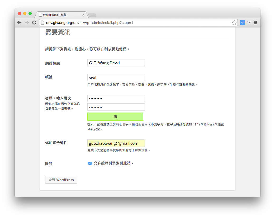 dreamhost-one-click-install-wordpress-5
