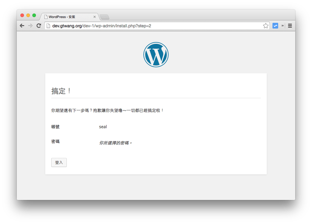 dreamhost-one-click-install-wordpress-6