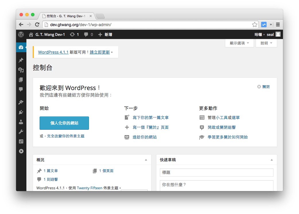 dreamhost-one-click-install-wordpress-8