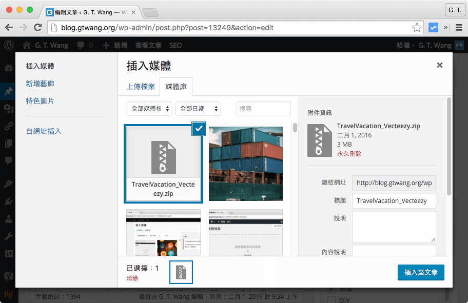 WordPress 上傳大檔案