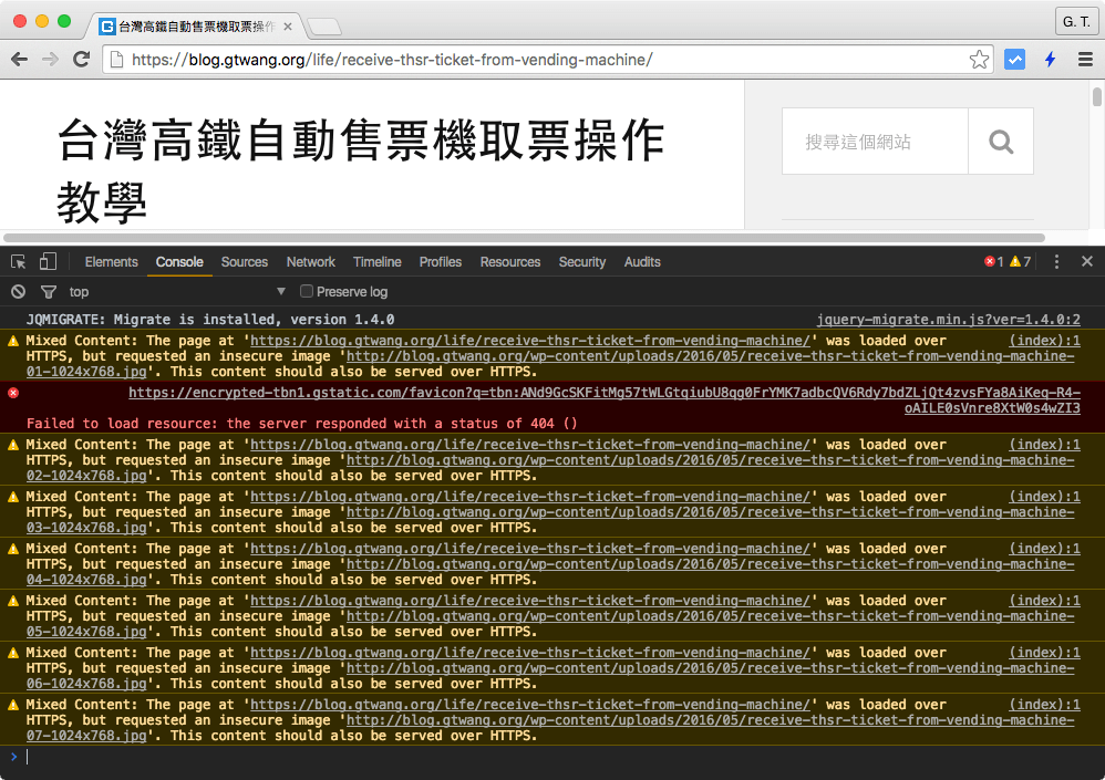 Chrome 瀏覽器 Console