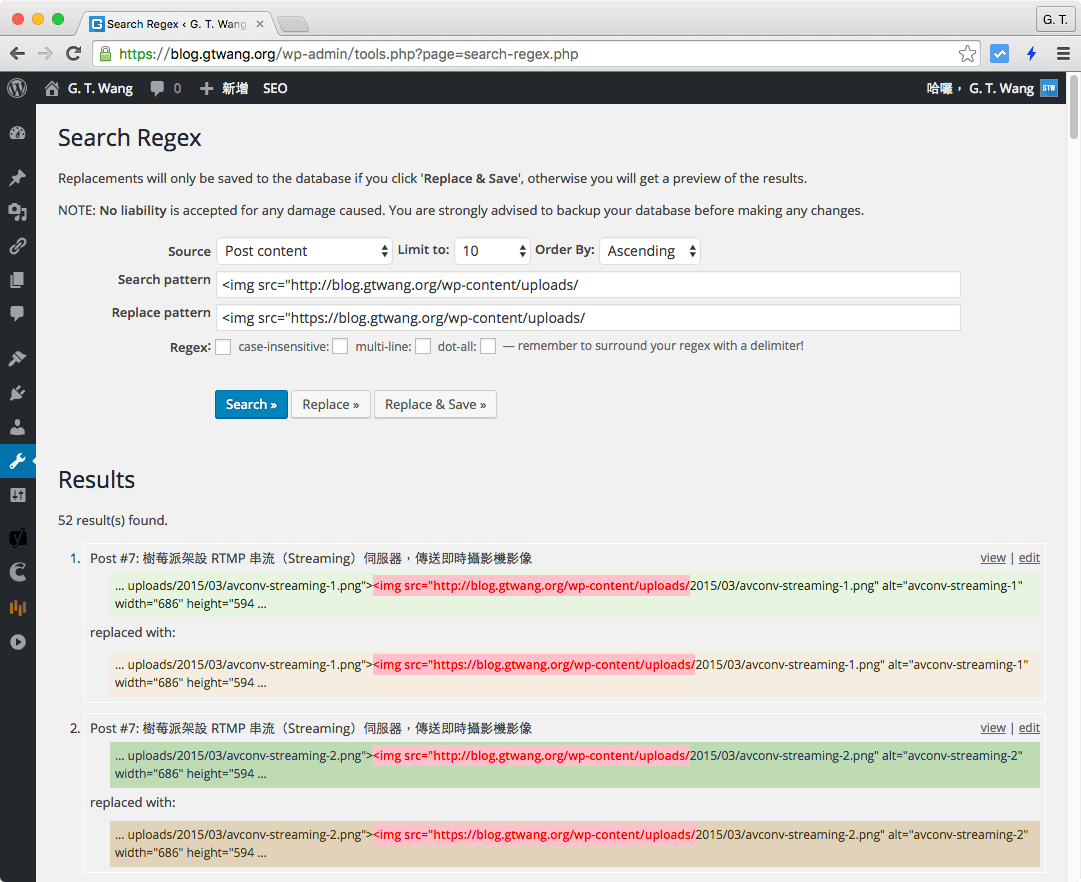 WordPress 的 Search Regex 外掛工具