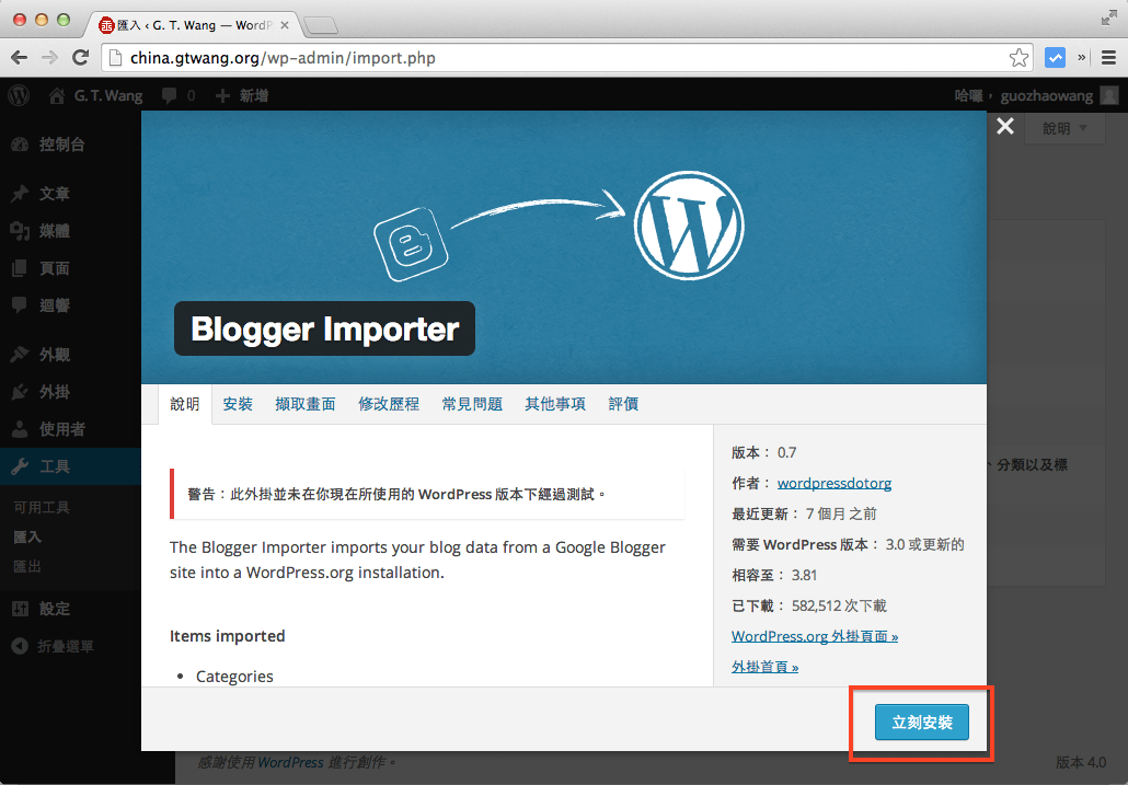 wordpress-to-blogger-2