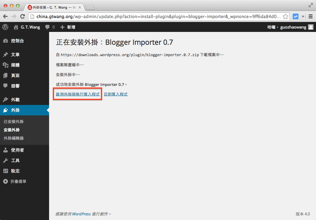 wordpress-to-blogger-3