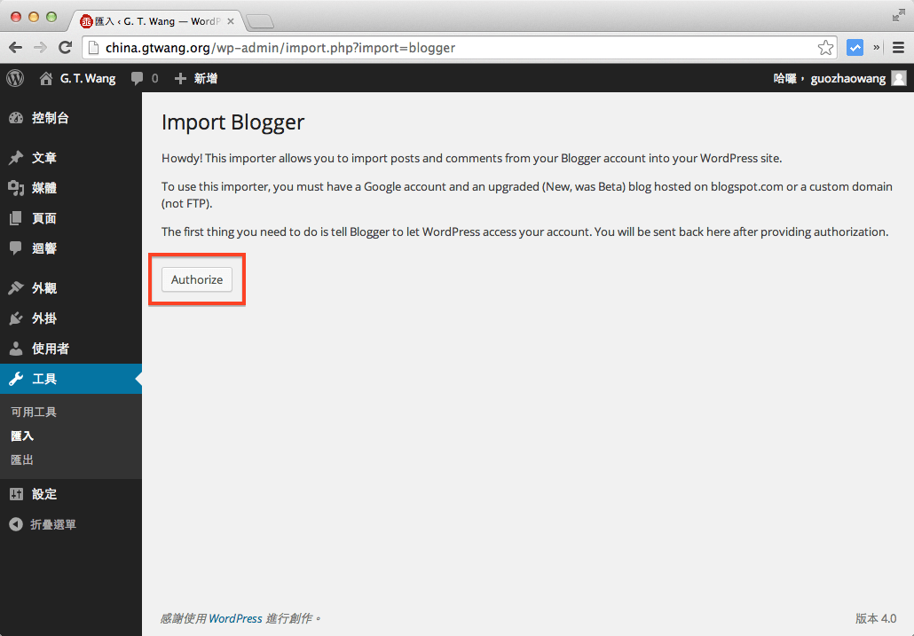 wordpress-to-blogger-4