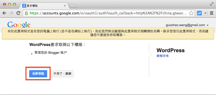 wordpress-to-blogger-5