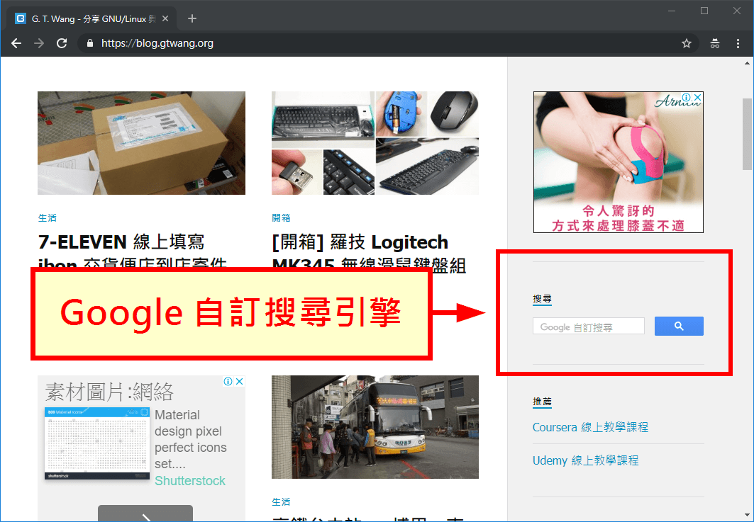 Google 自訂搜尋引擎