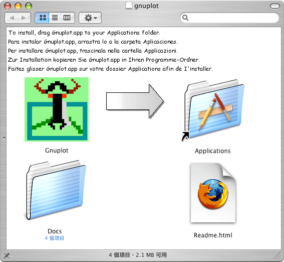 gnuplot_install_mac