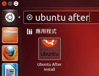 ubuntu-after-install-in-menu