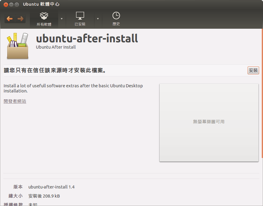 ubuntu-after-install-install