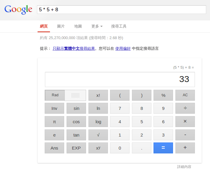 google-search-8