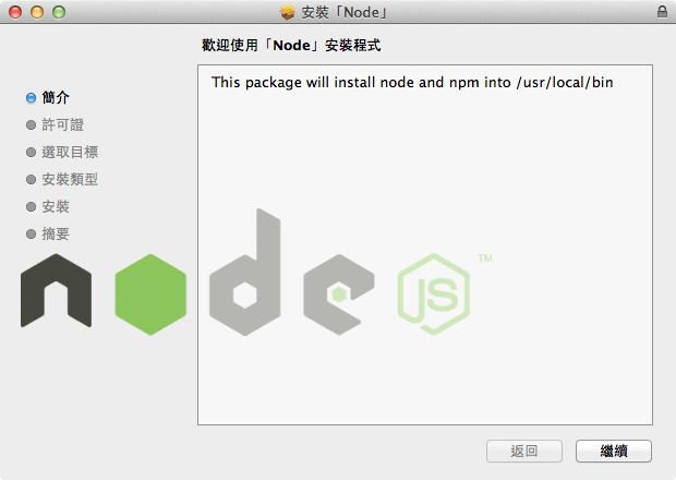 install-nodejs-mac-os-x