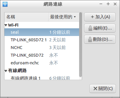 linux-wifi-network-configure