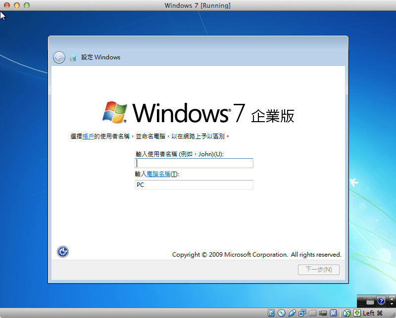 windows-7-virtualbox-17