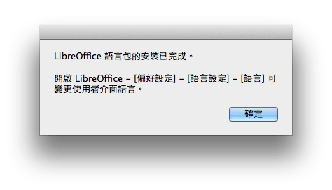 Install-LibreOffice-language-pack-4