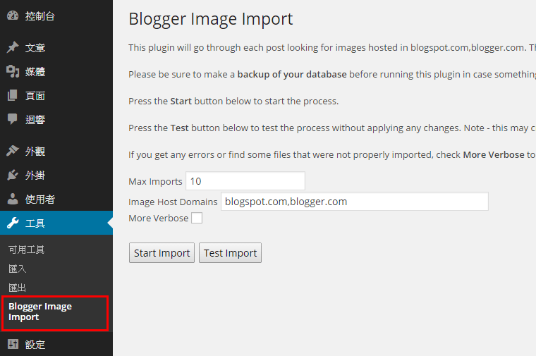 blogger-image-import