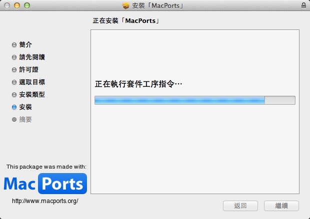 install-macports-8