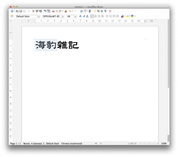 openoffice or libreoffice for mac os x 10.5.8 ppc