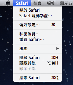 safari_menu