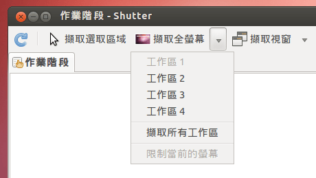shutter-workspace-2