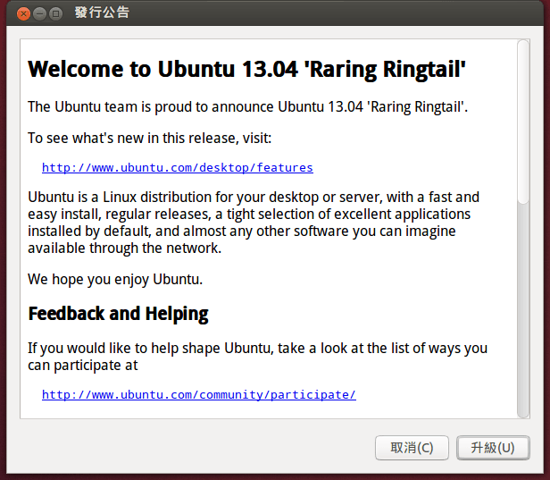 ubuntu-1304-release-notes
