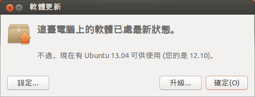 ubuntu-update-manager-2