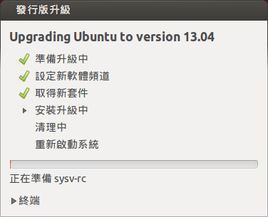 ubuntu-upgrade-to-1304-3