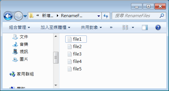 windows-rename-files-7