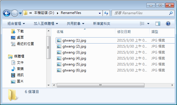 windows-rename-files-8