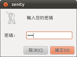 zenity-password