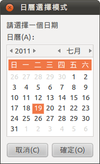 zenity_calendar