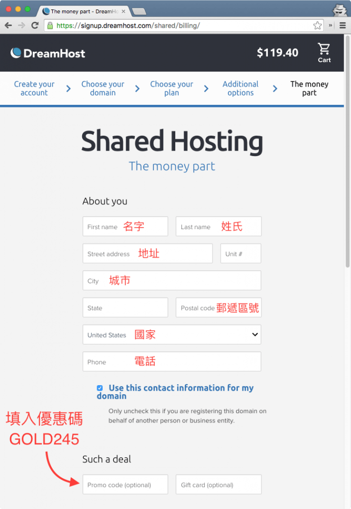 dreamhost-hosting-promo-code-gold245-16