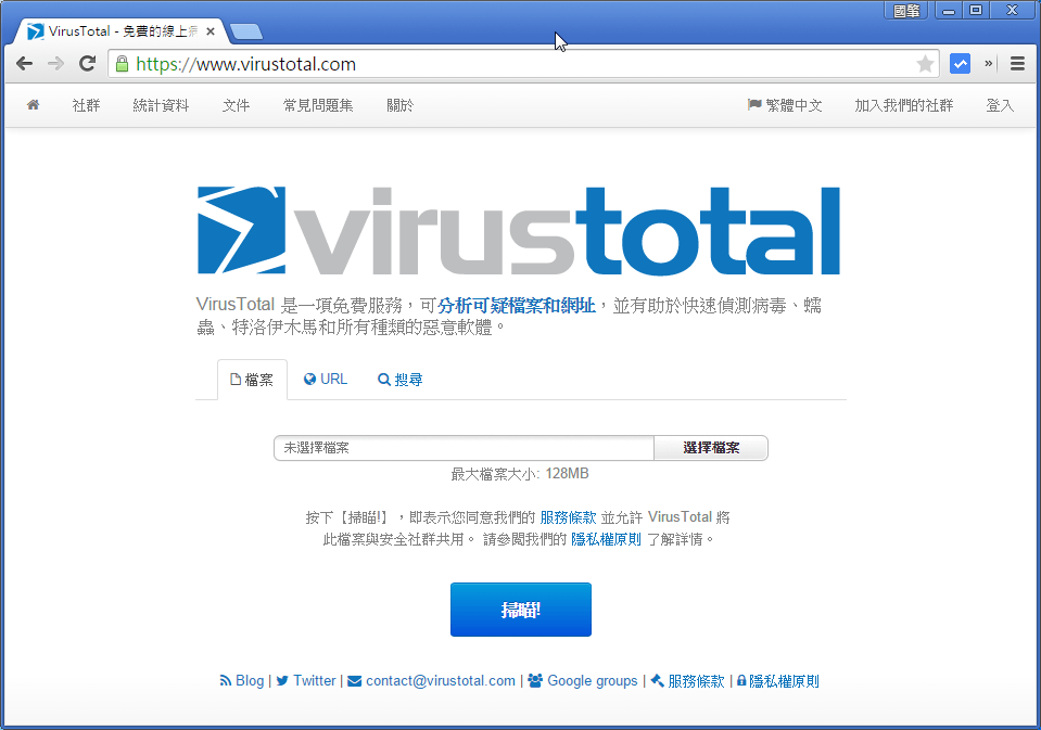 virustotal-1