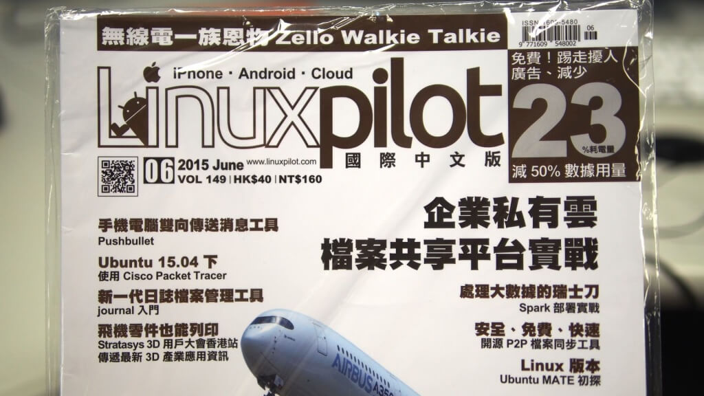 linuxpilot-201506-2