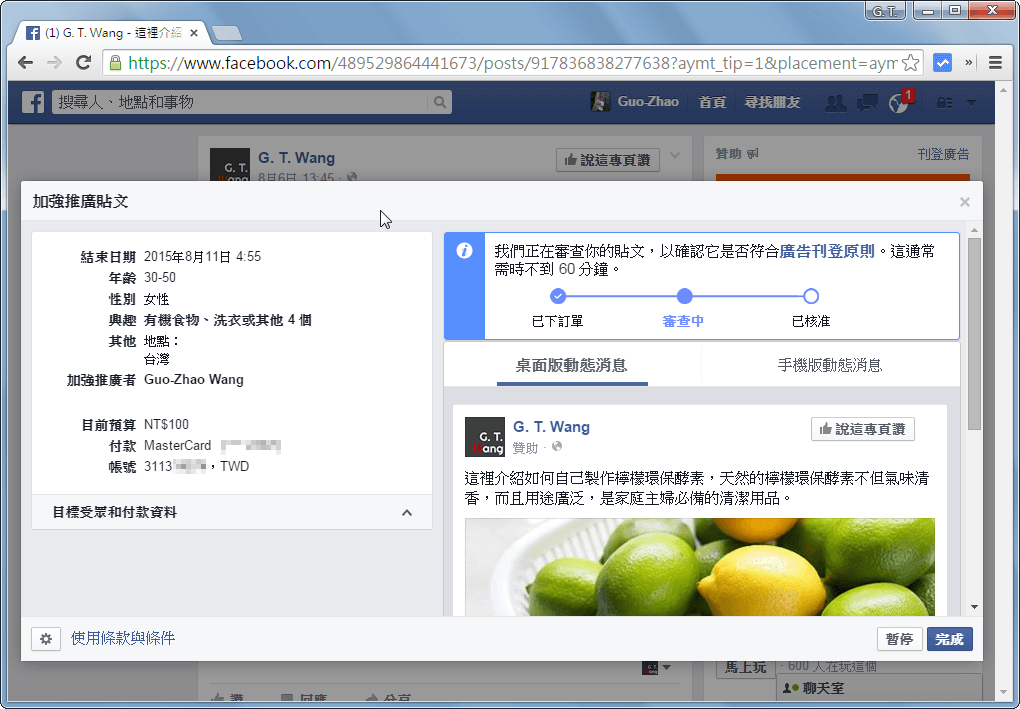 facebook-advertisement-8