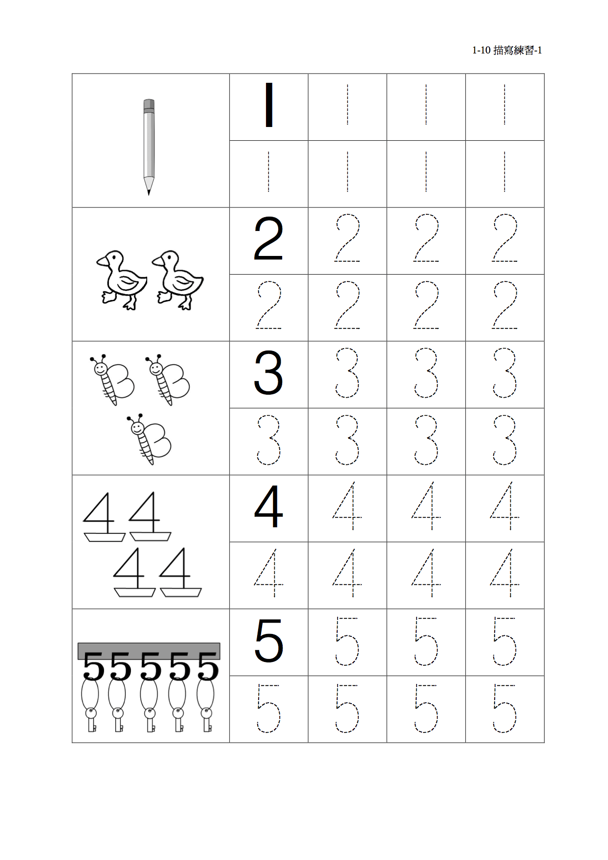 兒童數字123 練習本免費下載整理 虛線簿 描寫簿 作業簿 G T Wang