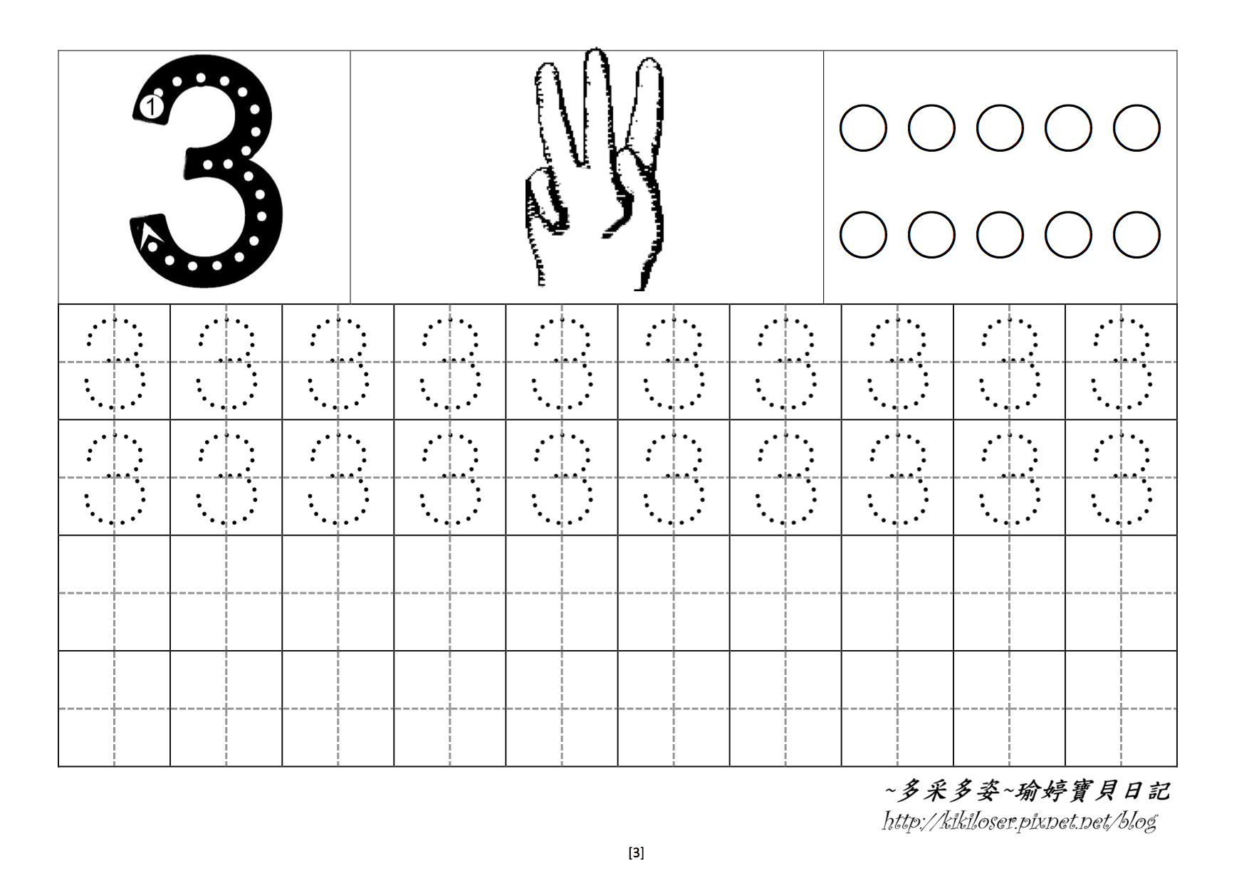 兒童數字123 練習本免費下載整理 虛線簿 描寫簿 作業簿 G T Wang